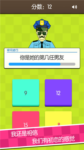 证明她是我女友正式版手游截图
