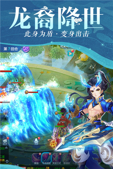 仙灵物语手机游戏截图