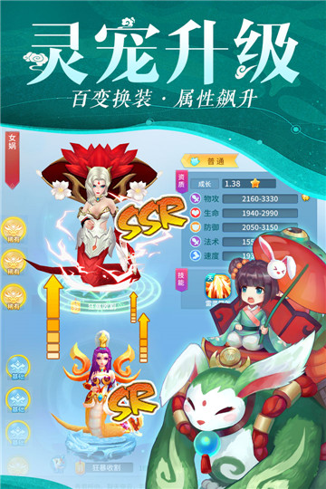 仙灵物语手机游戏截图