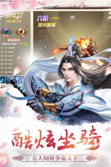 天剑诀截图