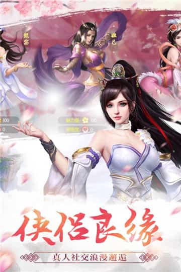 天剑诀截图