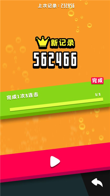 滚动方块手机版截图