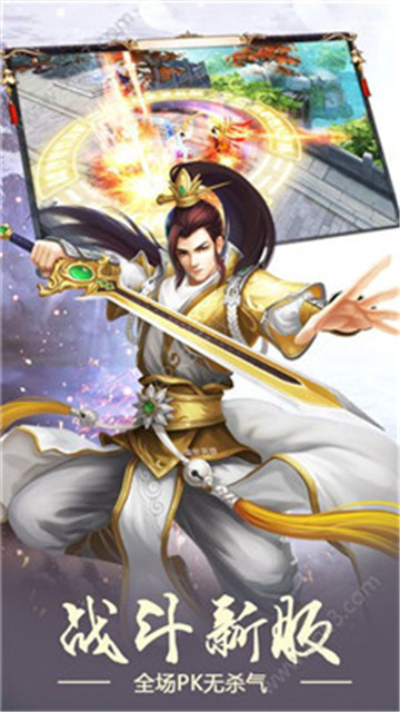 天书情缘截图