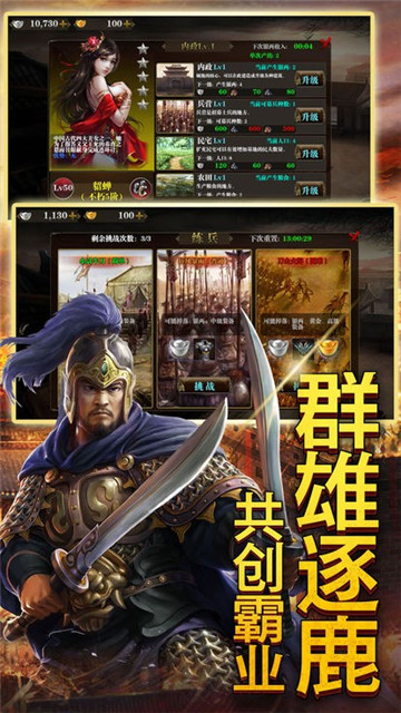 三国美人录游戏截图