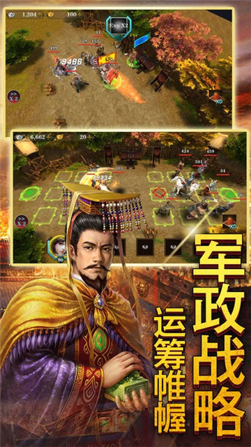 三国美人录游戏截图