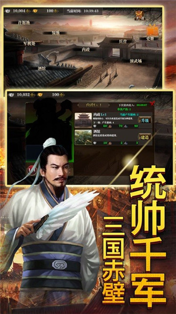 三国美人录游戏截图