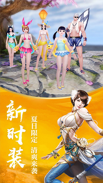 一剑遮天游戏截图