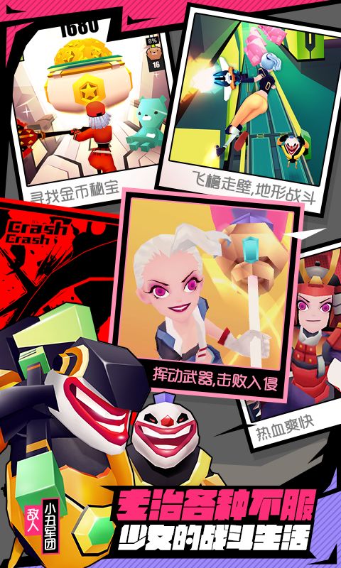 战斗少女跑酷游戏正式版手游截图