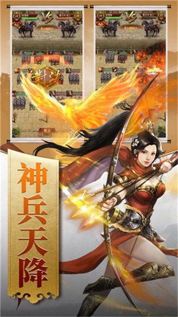 回到三国当皇帝截图