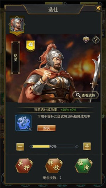回到三国当皇帝截图