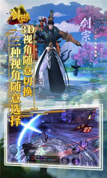剑侠奇缘元宝版截图