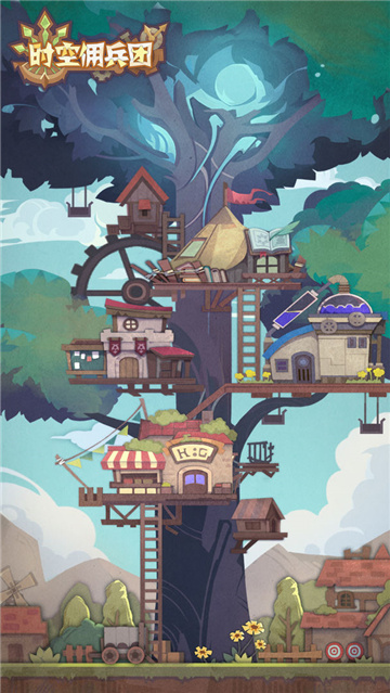 时空佣兵团正式版截图