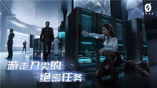 零号任务测试版截图