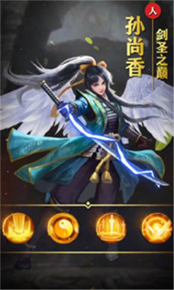 三国寻香记截图