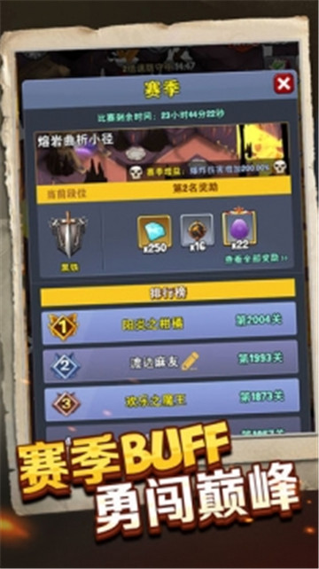 重生塔防截图