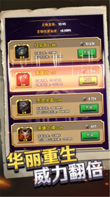 重生塔防截图