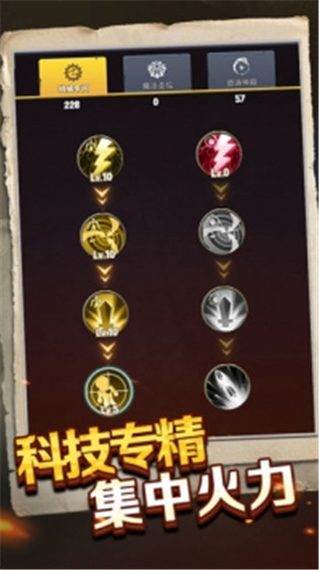 重生塔防截图