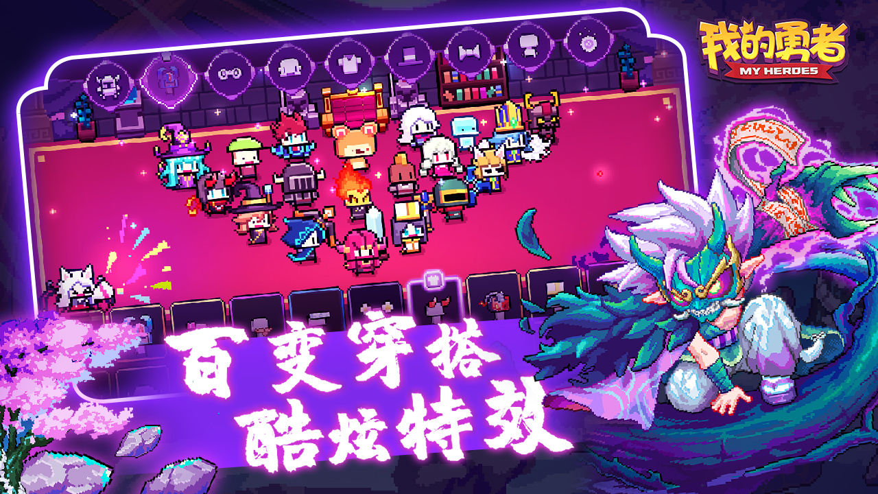 我的勇者4399版截图