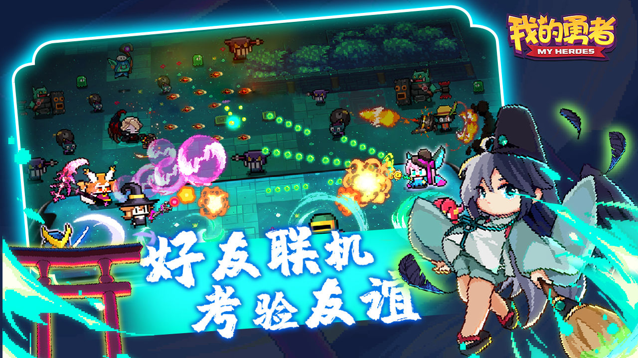 我的勇者4399版截图