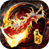 烈焰龙城特戒版