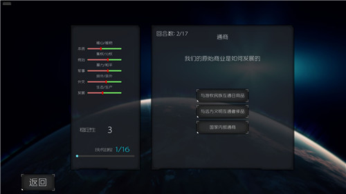 深暗森林正式版手游截图