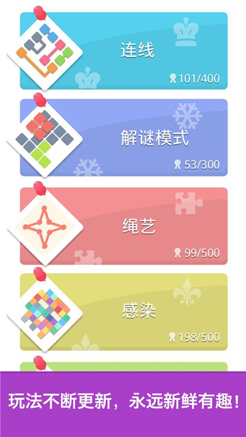 脑力达人安卓下载截图