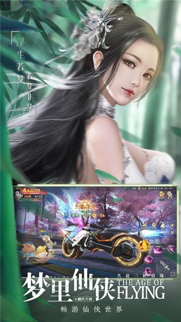 奇迹仙侠截图