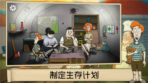 60秒避难所中文版截图