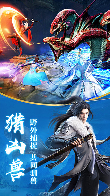 一剑遮天抖音版截图