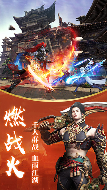 一剑遮天抖音版截图