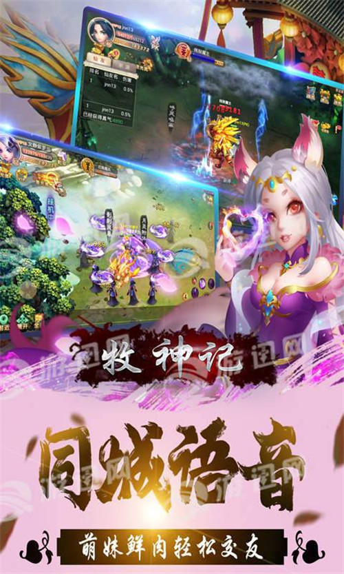 牧神记手机版截图