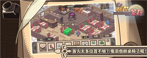 魔女餐厅截图