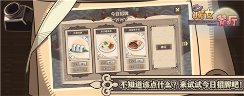 魔女餐厅截图