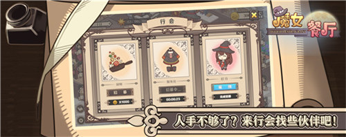 魔女餐厅截图