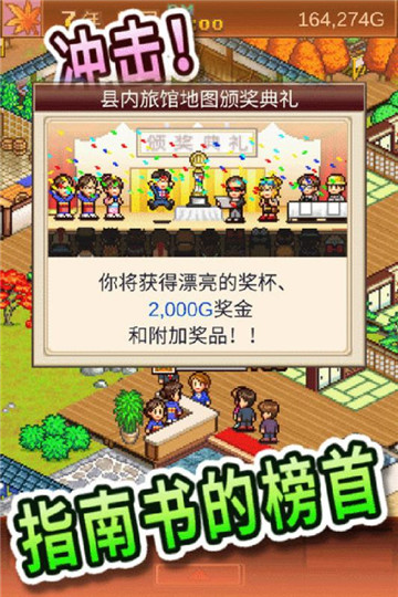 暖暖温泉乡汉化版截图
