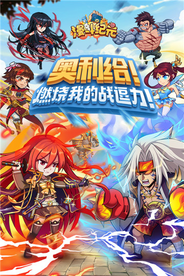 漫斗纪元变态版截图