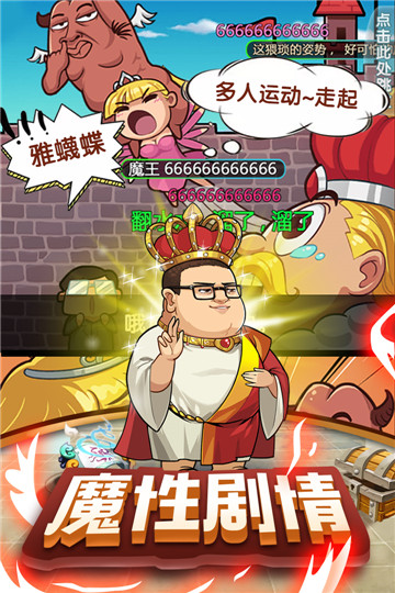 漫斗纪元变态版截图