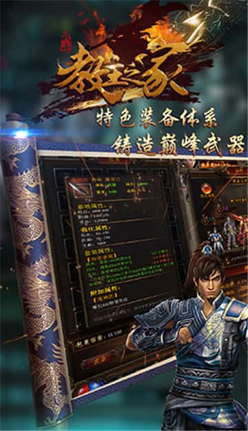教主之家打金版截图
