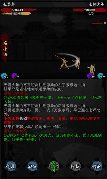 怜花宝鉴截图