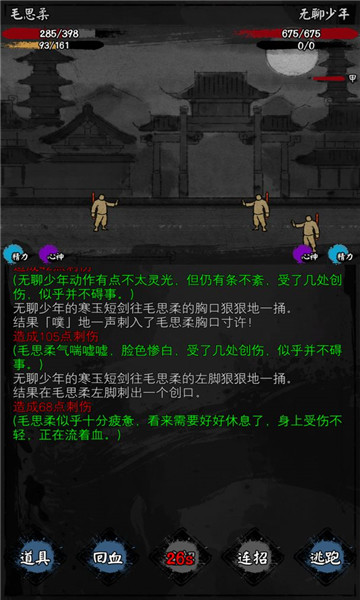 怜花宝鉴截图