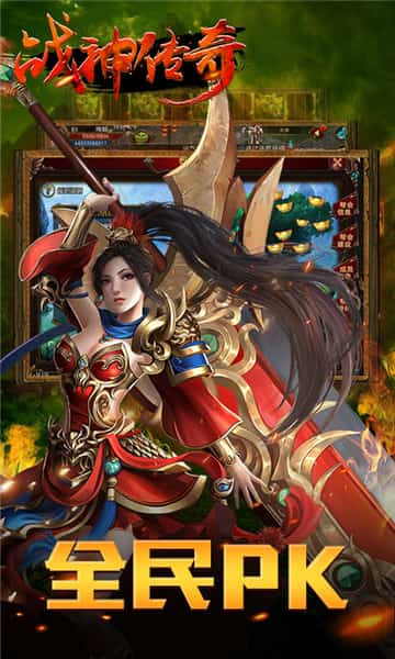 战神荣耀传奇截图