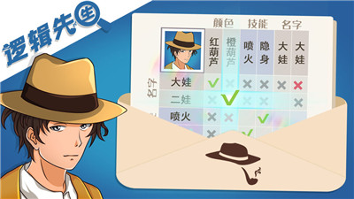 逻辑先生