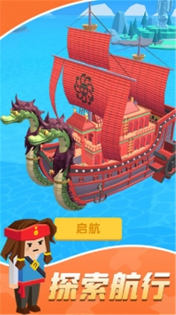 造船贼溜ios版截图