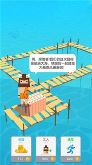 造船贼溜ios版截图
