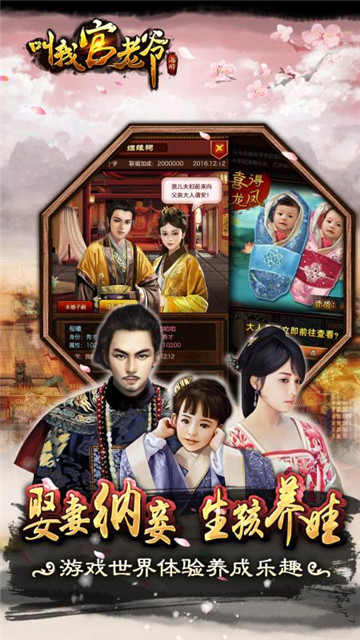 叫我官老爷截图