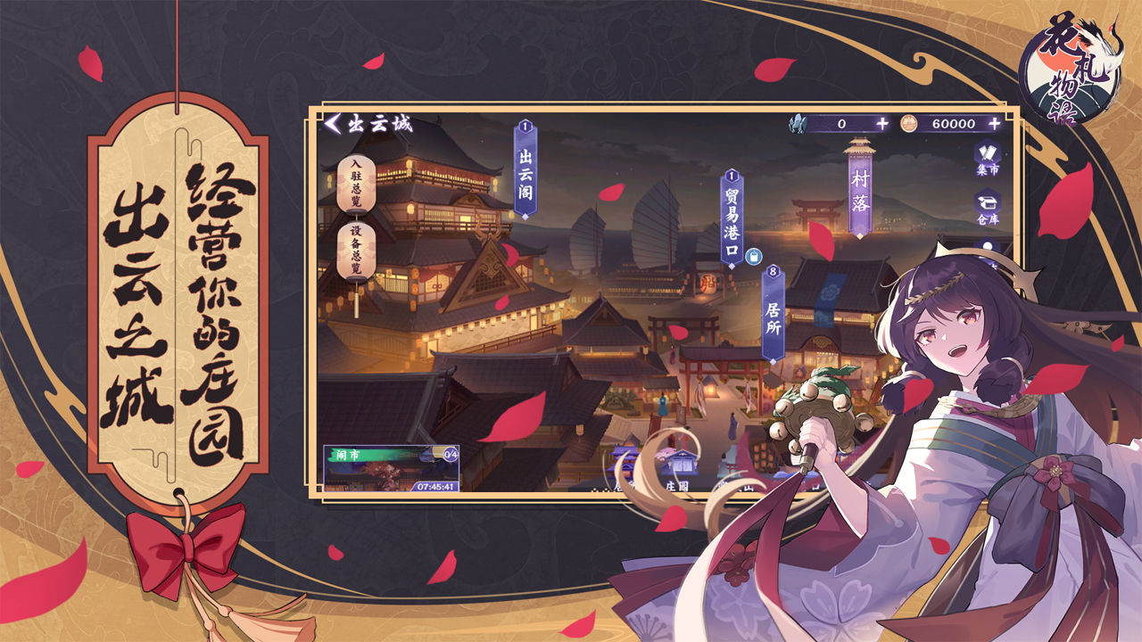 花札物语正式版手游截图