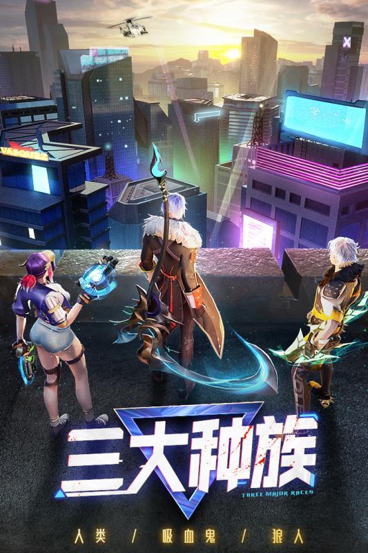 暮光起源公测版截图