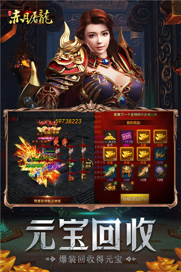 赤月屠龙三合一截图