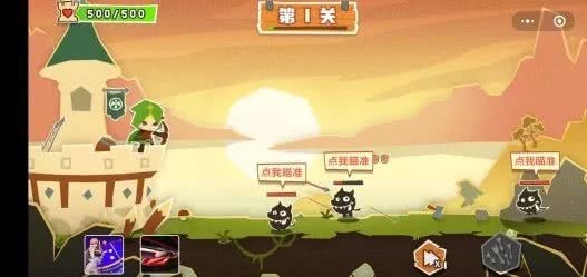 我射的贼准ios版截图
