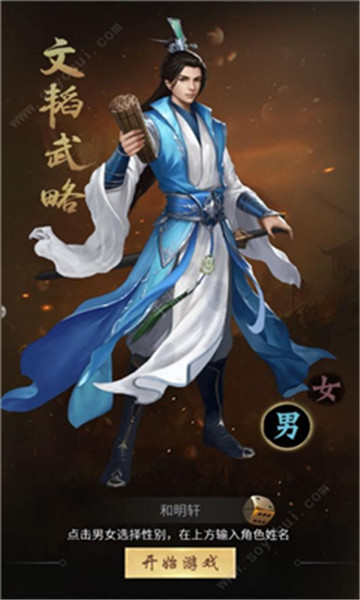 绝代三国后宫版截图